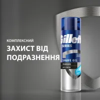 Гель для гоління Gillette Series Очищувальний з вугіллям 200 мл (7702018619757) - 2