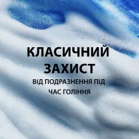 Гель для гоління Gillette Classic 200 мл (7702018981588) - 2