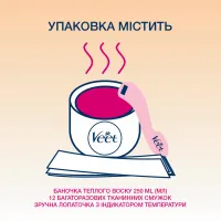 Віск для депіляції Veet теплий з ефірними оліями 250 мл (8002990293235) - 5