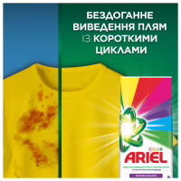 Пральний порошок Ariel Color 7.1 кг (8006530177887) - Image 3