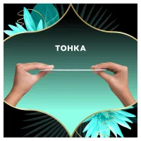 Щоденні прокладки Discreet ZonePlus Deo Waterlilly 52 шт. (8006540231746/8700216154789) - 5