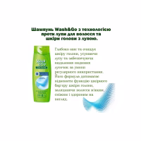 Шампунь Wash&Go З технологією проти лупи 360 мл (8008970056753) - Image 3