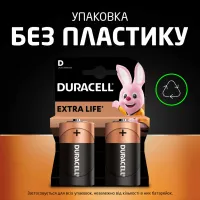 Батарейка Duracell D LR20 лужна 2шт. в упаковці (81545439/5005987/5014435) - 7