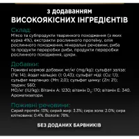 Вологий корм для кішок Purina Pro Plan Sterilised Мультипак яловичина та курка 10 x 85 г (8445290855473) - 9