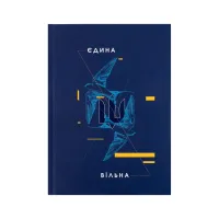 Книга записна Axent UA Єдина А5 клітинка тверда обкладинка 96 аркушів (8455-4-A) - Зображення 1