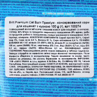 Вологий корм для кішок Brit Premium Cat Pouches Chicken Chunks for Kitten 100 г (8595602506026) - Image 4