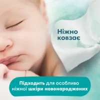 Дитячі вологі серветки Pampers Harmonie New baby 3 пачки х 46 шт (8700216201025) - 4
