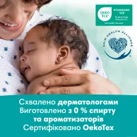 Дитячі вологі серветки Pampers Harmonie New baby 3 пачки х 46 шт (8700216201025) - 7