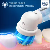 Електрична зубна щітка Oral-B D103.413.2KX Lion King (8700216297172) - Зображення 3