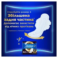 Гігієнічні прокладки Always Ultra Normal (Розмір 1) 56 шт. (8700216450348) - 8