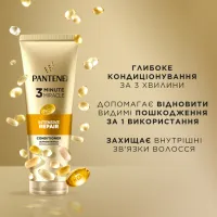 Кондиціонер для волосся Pantene Pro-V 3 Minute Miracle Інтенсивне відновлення 220 мл (8700216500616) - 5