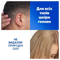 Шампунь Head & Shoulders Глибоке зволоження 250 мл (8700216605281) - 5