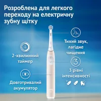 Електрична зубна щітка Oral-B Series 2 iOS2.1C9.0 Pink (8700216611831) - Зображення 3