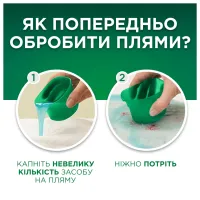 Гель для прання Ariel Гірське джерело 2.25 л (8700216691147) - 5