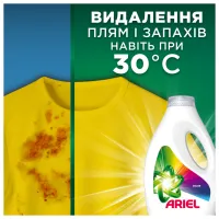 Гель для прання Ariel Color 3.15 л (8700216691635) - 7