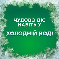 Гель для прання Ariel Гірське джерело 4.5 л (8700216691840) - 7