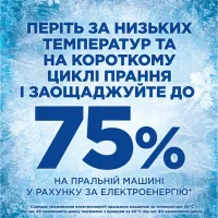 Гель для прання Ariel Дотик свіжого повітря Lenor 3.15 л (8700216691901) - 8