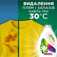 Гель для прання Ariel Color 1.125 л (8700216691925) - 6