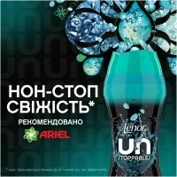 Кондиціонер для білизни Lenor Unstoppables Свіжість Парфумовані гранули 195 г (8700216708661) - 2