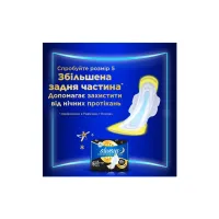 Гігієнічні прокладки Always Ultra Super (Розмір 2) 32 шт. (8700216861199) - Зображення 8
