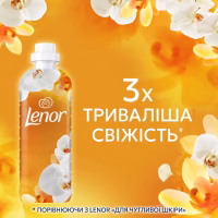 Кондиционер для белья Lenor Золотая орхидея и ваниль 2 х 987 мл (8700216880770) - Image 7