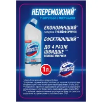 Засіб для чищення унітазу Domestos Ультра Білий 1 л (8710908149474) - 3