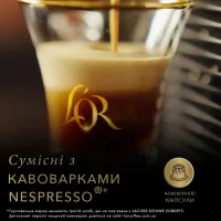 Кава L'OR Espresso Decaffeinato без кофеїну в капсулах 10 шт (8711000357965) - 7