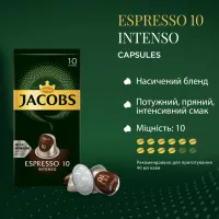 Кава Jacobs Espresso 10 Intenso в капсулах сумісні з Nespresso 10 шт (8711000371183) - Зображення 5