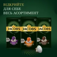 Кава Jacobs Espresso 10 Intenso в капсулах сумісні з Nespresso 10 шт (8711000371183) - Зображення 6