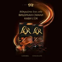 Кава L'OR Espresso Caramel 100% Арабіка в капсулах 10 шт (8711000488225) - 5