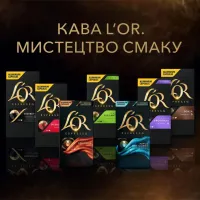 Кава L'OR Espresso Ristretto 100% Арабіка в капсулах 10 шт (8711000891643) - 5