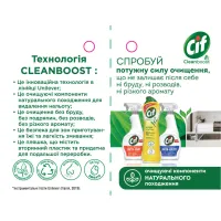 Крем для чищення кухні Cif Актив Лимон 750 мл (8712561910750/8720182847218) - 4