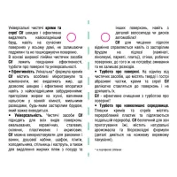 Крем для чищення кухні Cif Актив Лимон 500 мл (8717163044698) - 5