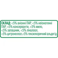Крем для чистки кухни Cif Актив Фреш 250 мл (8717163044797) - Изображение 4
