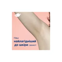 Антиперспірант Dove Персик та білі квіти 150 мл (8720181444524/8720181443572) - 3