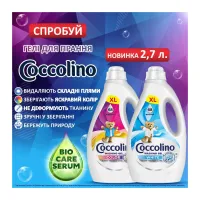 Гель для прання Coccolino Care Для білих речей 2.72 л (8720181548864) - 3