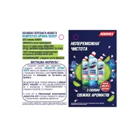 Засіб для чищення унітазу Domestos Aroma Power Свіжість океану 700 мл (8720182273406/8720181345951/8720182431240) - 4
