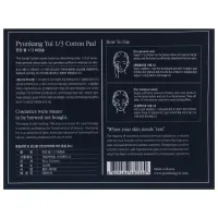 Ватні диски Pyunkang Yul 1/3 Cotton Pad 160 шт. (8809486680360) - Зображення 2