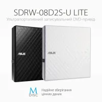 Оптичний привід DVD-RW ASUS SDRW-08D2S-U LITE/WHT/G/AS (90-DQ0436-UA221KZ) - 5