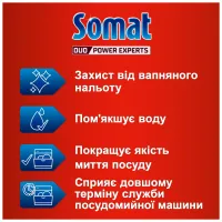 Сіль для посудомийних машин Somat Потрійної дії 1.5 кг (9000100147293) - 2