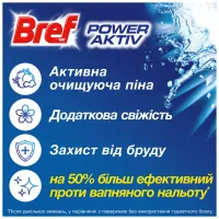Туалетний блок Bref Сила Актив Океанська Свіжість 3x50 г (9000100753494/9000100753401) - 2