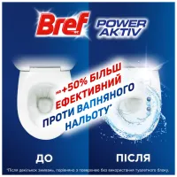 Туалетний блок Bref Сила Актив Океанська Свіжість 3x50 г (9000100753494/9000100753401) - 3