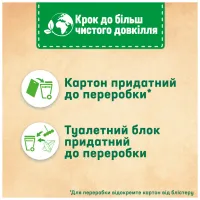Туалетний блок Bref Сила Актив Океанська Свіжість 3x50 г (9000100753494/9000100753401) - 5