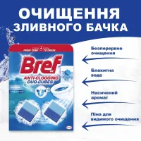 Засіб для чищення унітазу Bref Дуо–Куб 100 г (9000100897242) - 2