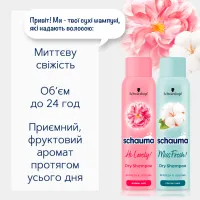 Сухий шампунь Schauma Miss Fresh! для жирного волосся 150 мл (9000101213942) - Зображення 2