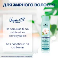 Сухий шампунь Schauma Miss Fresh! для жирного волосся 150 мл (9000101213942) - Зображення 3