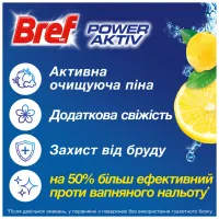 Туалетний блок Bref Сила Актив Лимон 4 х 50 г (9000101308969/9000101308907) - 2