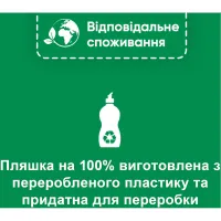 Ополіскувач для посудомийних машин Somat потрійної дії 500 мл (9000101369267) - 4