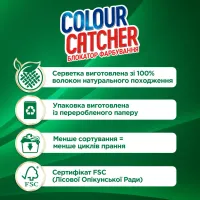 Серветки для прання K2r Colour Catcher кольоропоглинаючі 10 шт. (9000101528824/9000101015980) - 4