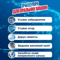 Очищувач для пральних машин K2r 2 цикли очищення (9000101529371/9000101313109) - 2